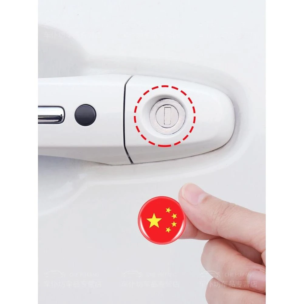 汽车拉手钥匙孔贴车标通用装饰锁眼膜锁芯防堵塞车门钥匙孔保护盖