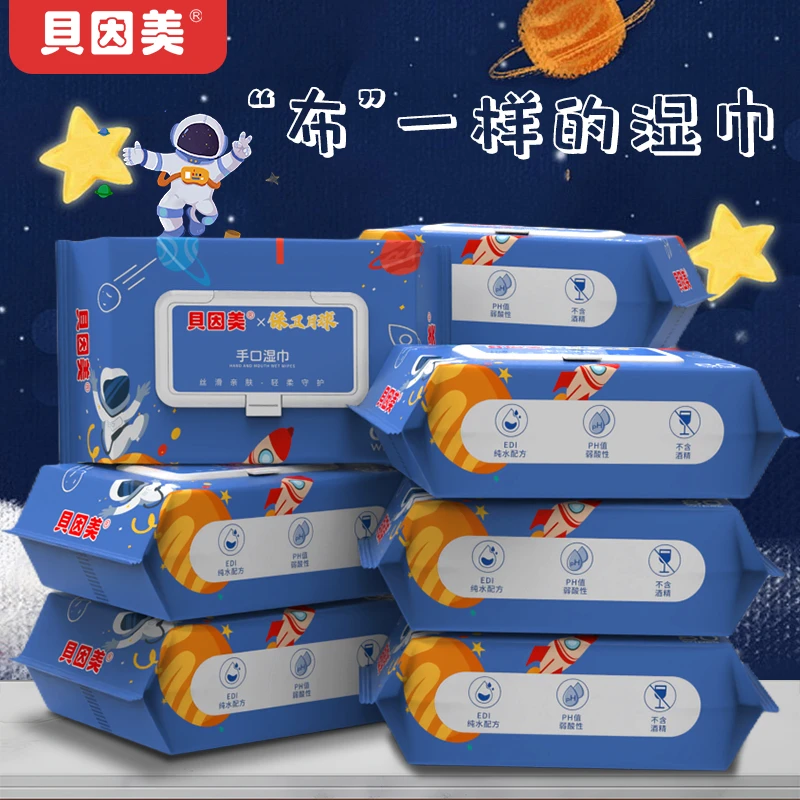 贝因美婴儿湿巾80抽大包柔软家用护理大号婴儿手口湿巾实惠家庭装