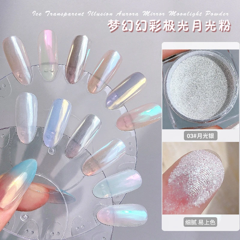 新网红美甲月光粉魔镜粉饰品冰透极光电镀仙女细闪粉银色指甲装饰