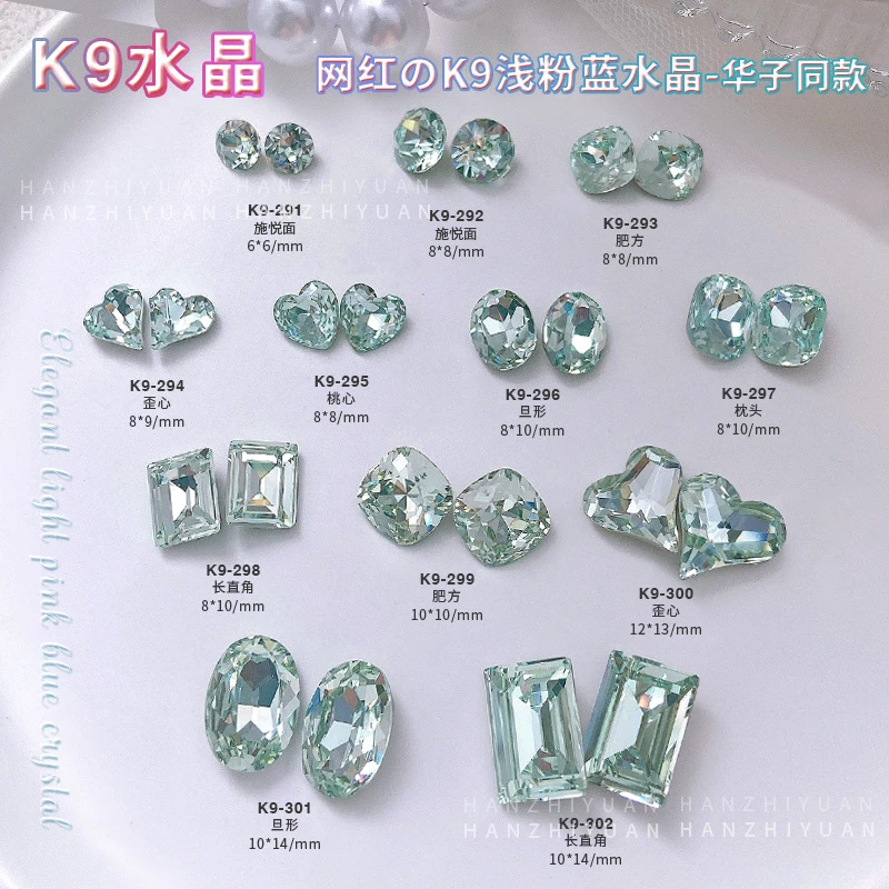 K9美甲水晶钻浅粉蓝多切面华子同款异形尖底超闪肥方歪心指甲饰品