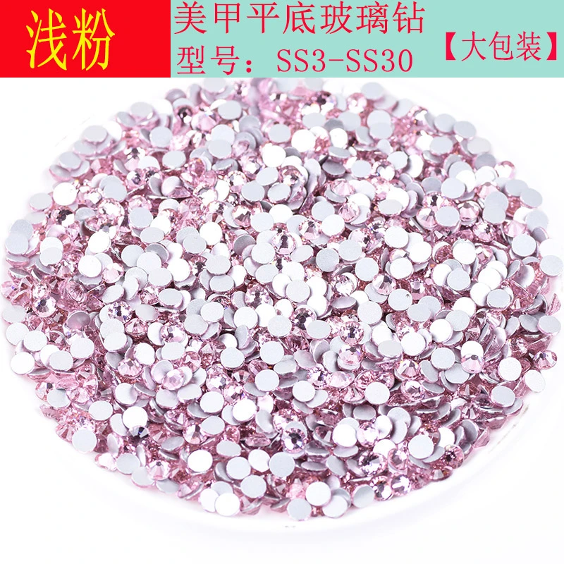 美甲水晶浅粉色平底圆形超闪diy玻璃钻网红爆款指甲饰品脸部装饰