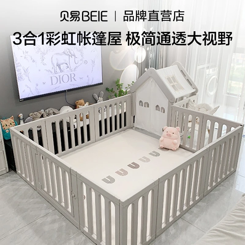 BEIE/贝易彩虹小房子游戏围栏宝宝爬垫防护栏儿童地上婴儿爬行垫