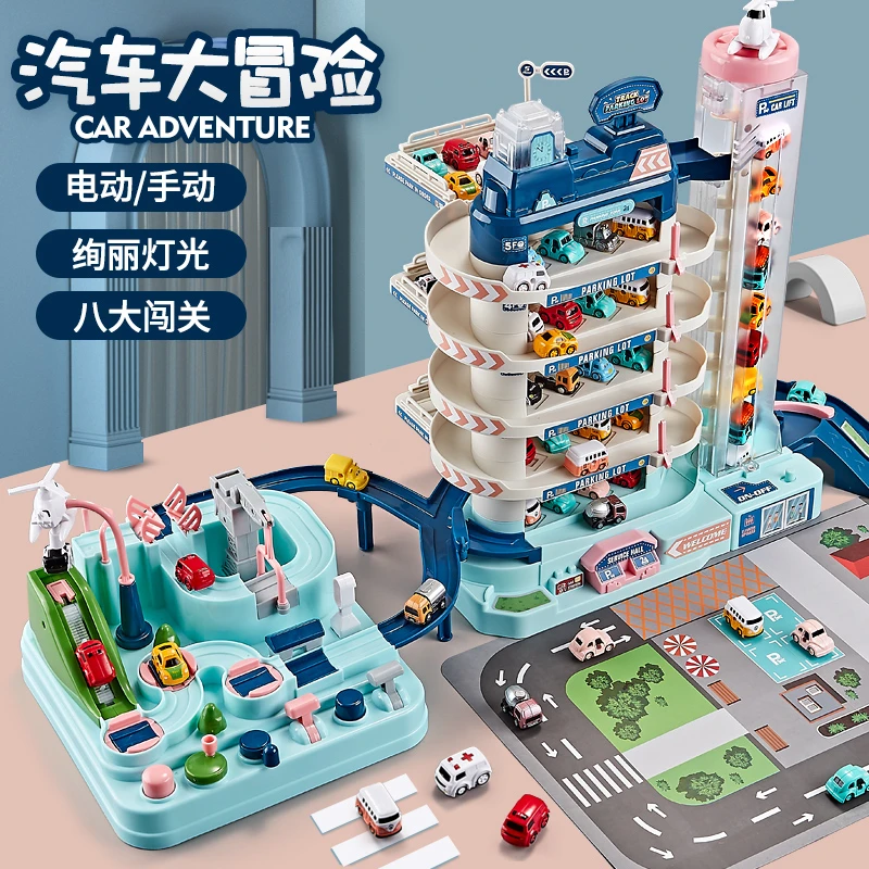 儿童闯关大冒险男孩玩具汽车大楼停车场益智小火车轨道车3岁4抖音