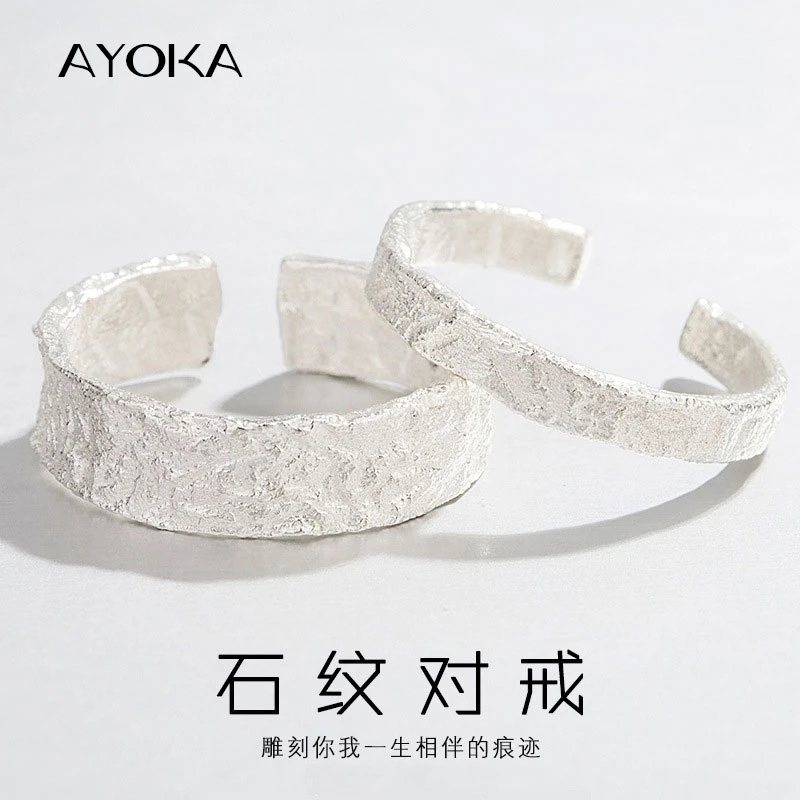 AYOKA阿优卡 925银戒指 石纹纯银对戒情侣男女素圈设计简约复古风