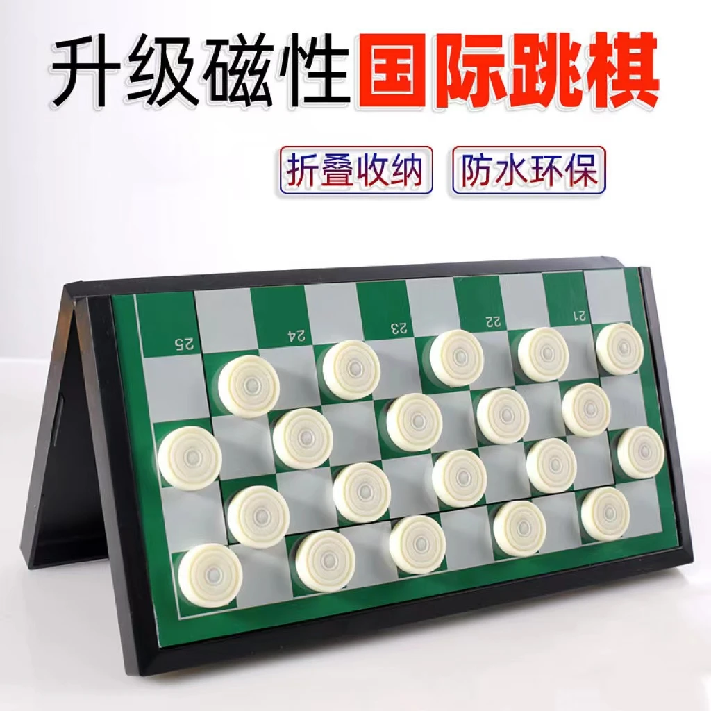国际跳棋100格二代磁性大号可折叠棋盘黑白色西洋棋子环保升级款