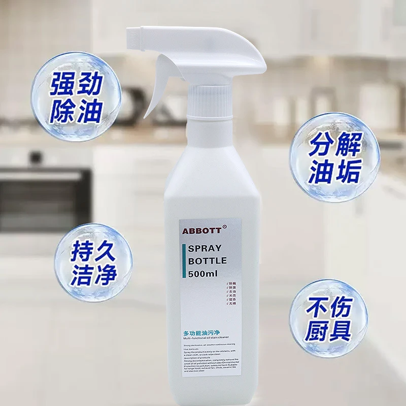 油污清洗剂瓷砖灶台油烟净强力去除油垢清洁剂厨房油污净油烟机重