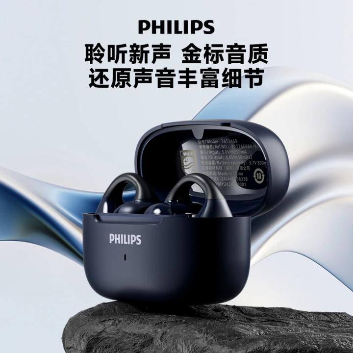Philips/飞利浦2469夹耳式蓝牙耳机好音质降噪长续航运动时尚