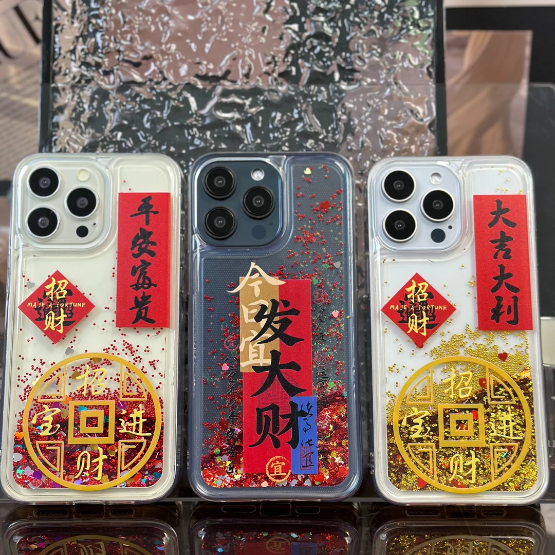 流沙手机壳招财猫发财狗中国风透明创意苹果11-15系手机壳简约ins