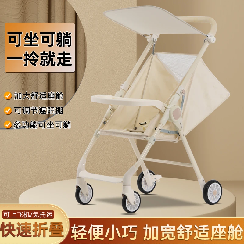 12遛娃神器推车轻便可折叠口袋折叠儿童手推车宝宝婴儿登机