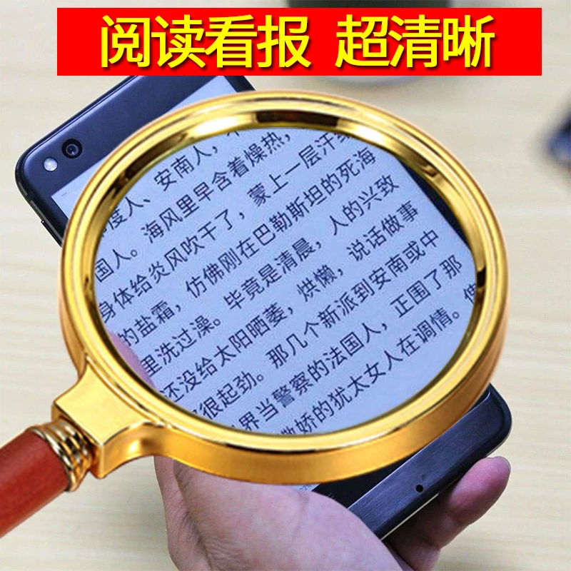 经典实用手持放大镜高清高倍便携式仿木柄10倍老年人清晰复古阅读