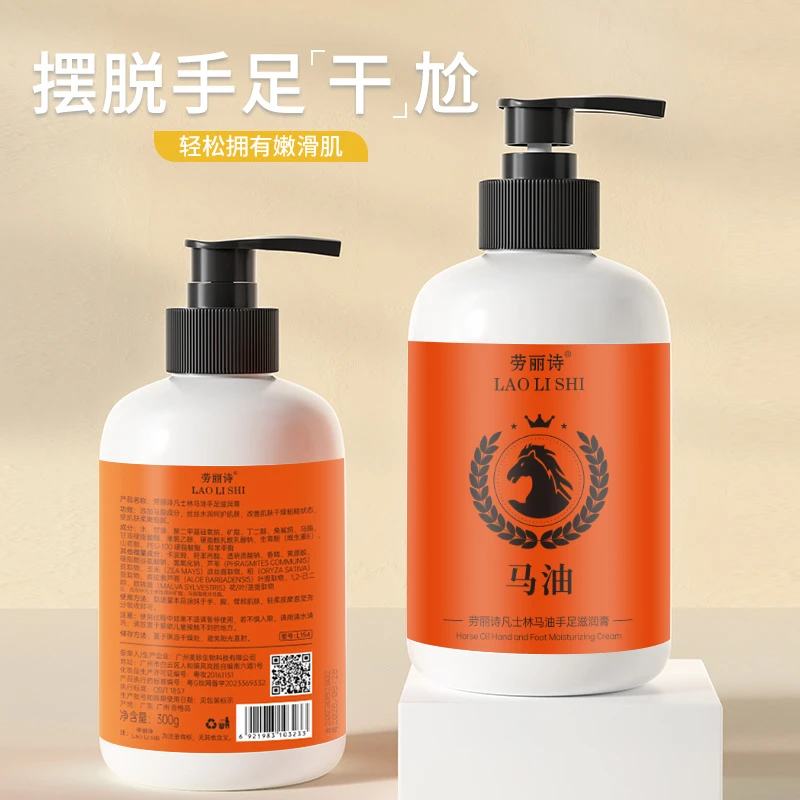 劳丽诗马油手足滋润膏滋润亲肤养护手足秋冬季水润防干裂改善粗糙