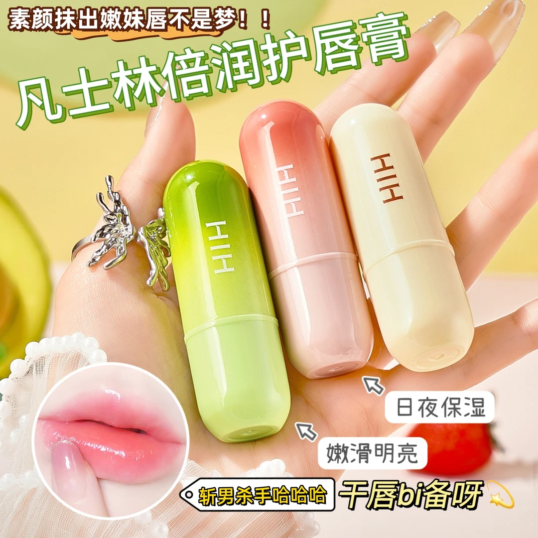 hih倍润护唇膏补水保湿质地柔润不黏腻学生