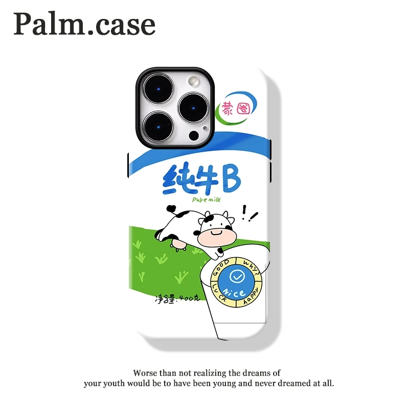 适用【苹果/华为/oppo/vivo/小米】菲林二合一可爱软壳手机壳卡通牛