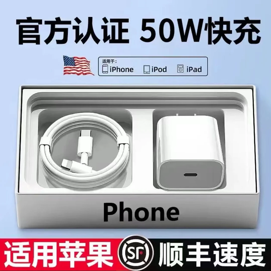 适用于苹果快充充电器30W快充数据线PD充电头iphone14/13手机充电