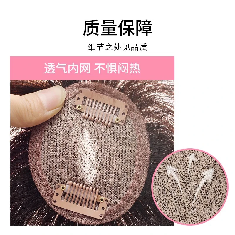 迷你补发片假发片遮白发补充发量全真发「返潮复古」
