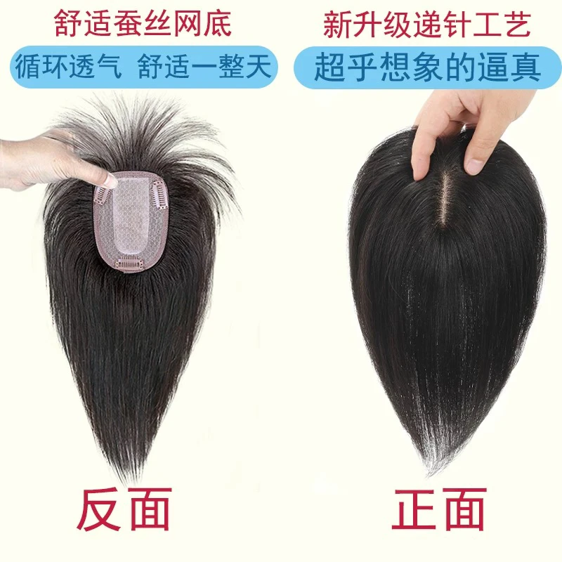 真发8×12.仿真头皮头顶片碎齐刘海，遮白发全真发蓬松增发量