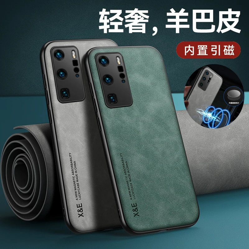 华为p40手机壳新款HUAWEIp40Pro+磁吸羊巴皮全包防摔外壳男女适用