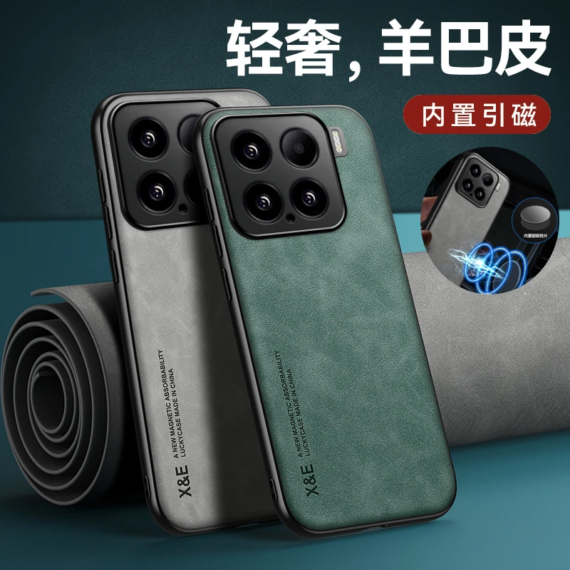 小米15手机壳新款Xiaomi15Pro车载磁吸全包边防摔皮纹男女款适用