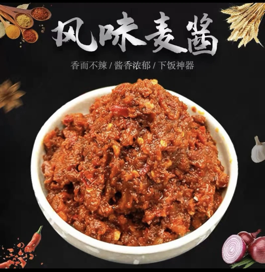 常德麦子酱农家麦酱