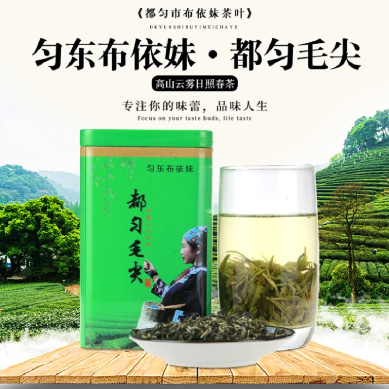 匀毛尖茶匀东布依妹高山云雾日照春茶一级绿茶 125g×1盒罐装