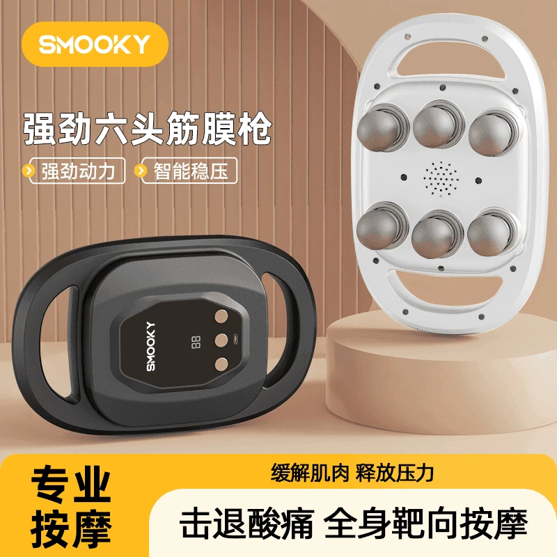 【SMOOKY】升级款小型六头筋膜枪肌肉放松大功率静音全身电动按摩仪