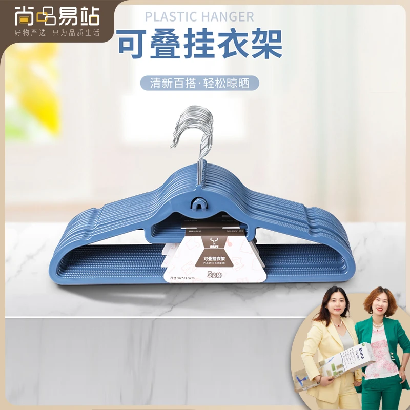 小奇牛叠晒衣挂衣架通用挂衣防滑肩无痕干湿两用家用衣撑衣柜收纳