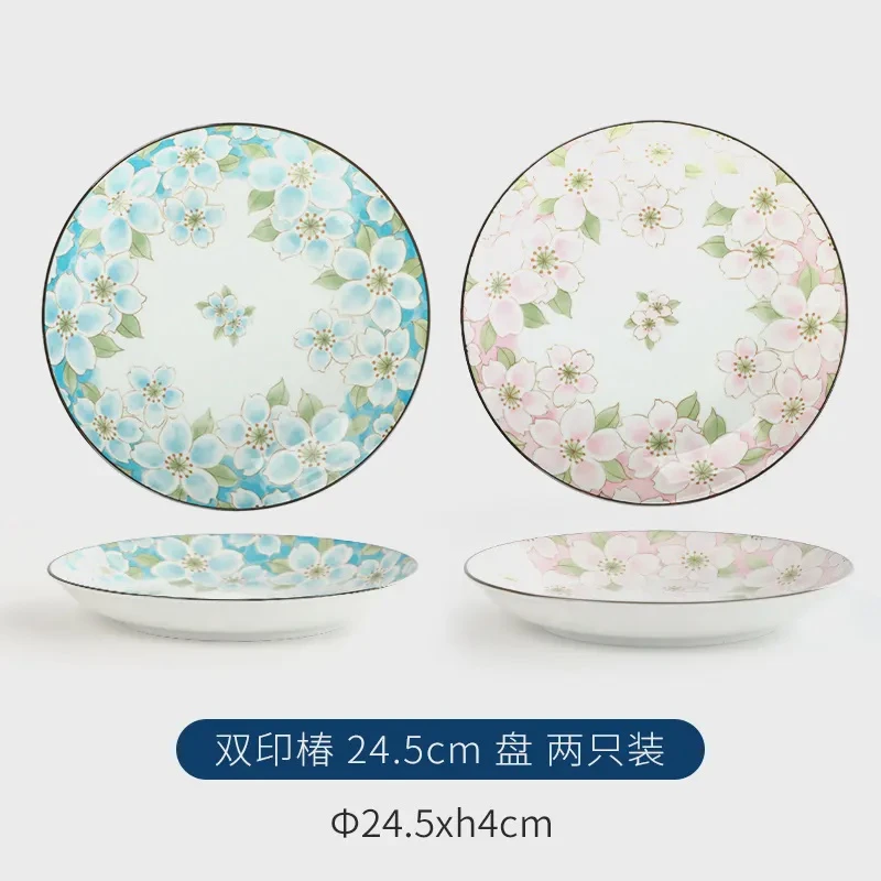 【2只】双印椿日式釉下彩9.6英寸深盘家用陶瓷餐具大盘24.5*4cm组合