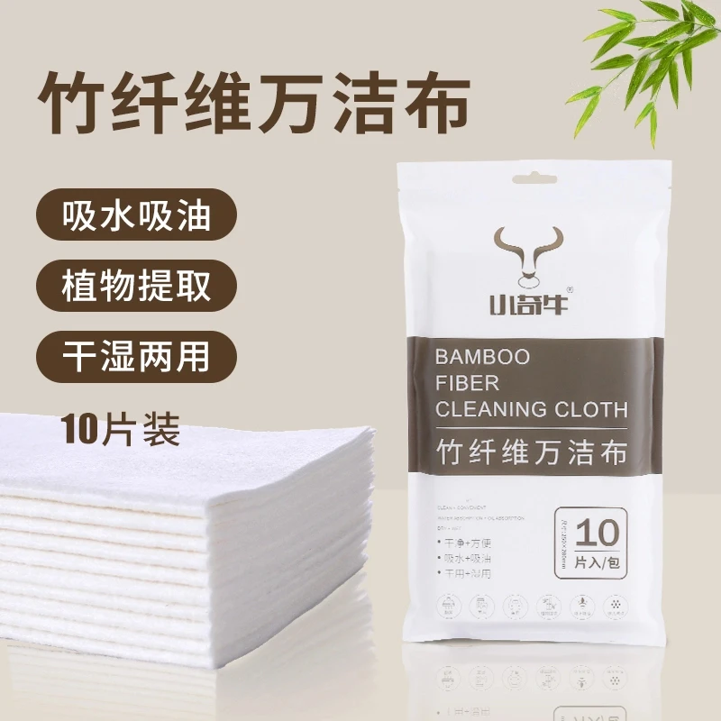 【两包装】小奇牛竹纤维清洁抹布家用洗碗布百洁布厨房加厚吸水去油