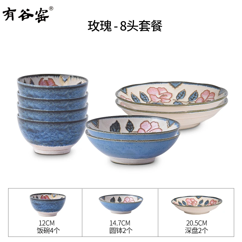 【8头套装】玫瑰花釉下彩碗盘餐具高颜值流釉易清洗陶瓷餐具盘子