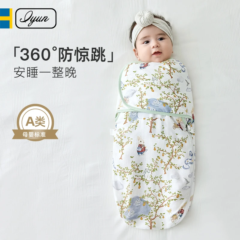 爱孕婴儿防惊跳固定睡袋四季通用宝宝纱布襁褓新生儿包被恒温
