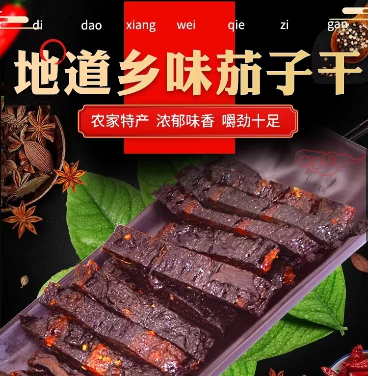 8江西特产余干农家茄子干南瓜干柚子皮干500克包邮即食