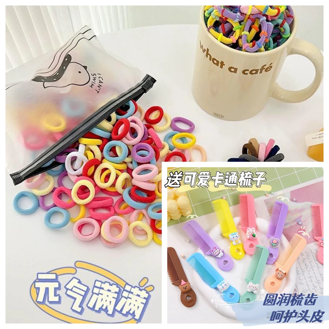 可爱儿童马卡龙发绳不伤发女童高弹力无接缝女宝头绳发饰拇指发圈