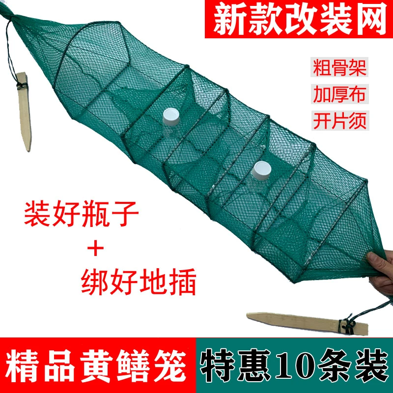 【装好瓶+绑好地插】黄鳝笼加厚手工黄鳝网加瓶改装鳝鱼笼子