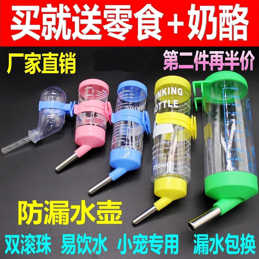 泰迪狗狗饮水器宠物喝水器 猫咪悬挂式饮水壶喂水器兔子仓鼠水壶