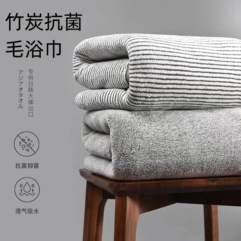 两件套1浴巾+1毛巾竹炭抗菌柔软吸水不掉毛加厚包边挂钩设计舒适