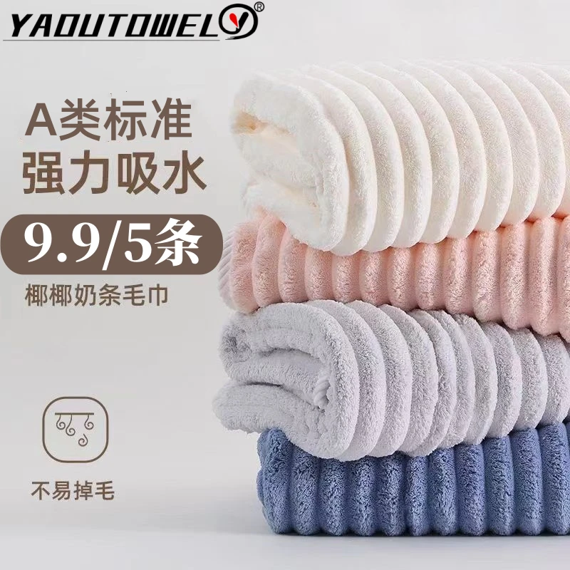 【5条装】毛巾洗脸家用柔软吸水速干不易掉毛简约瑚绒包边带挂圈