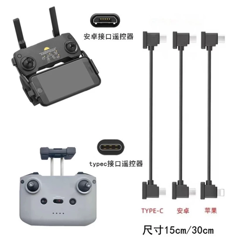 95新 DJI/大疆 RC-N1遥控器转接线DJI Mini pro/Mini 2无人机配件