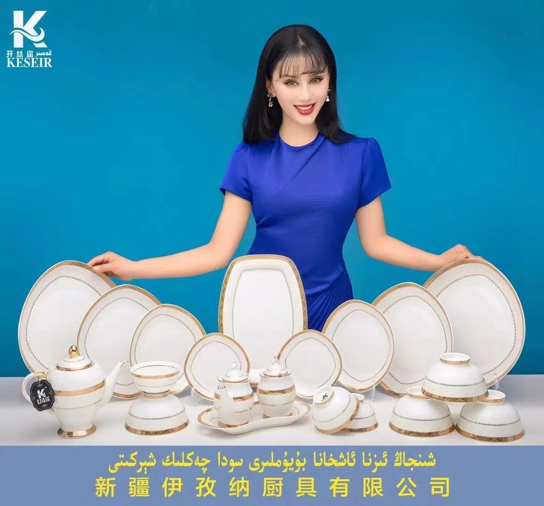 KESEIR 59头陶瓷餐具