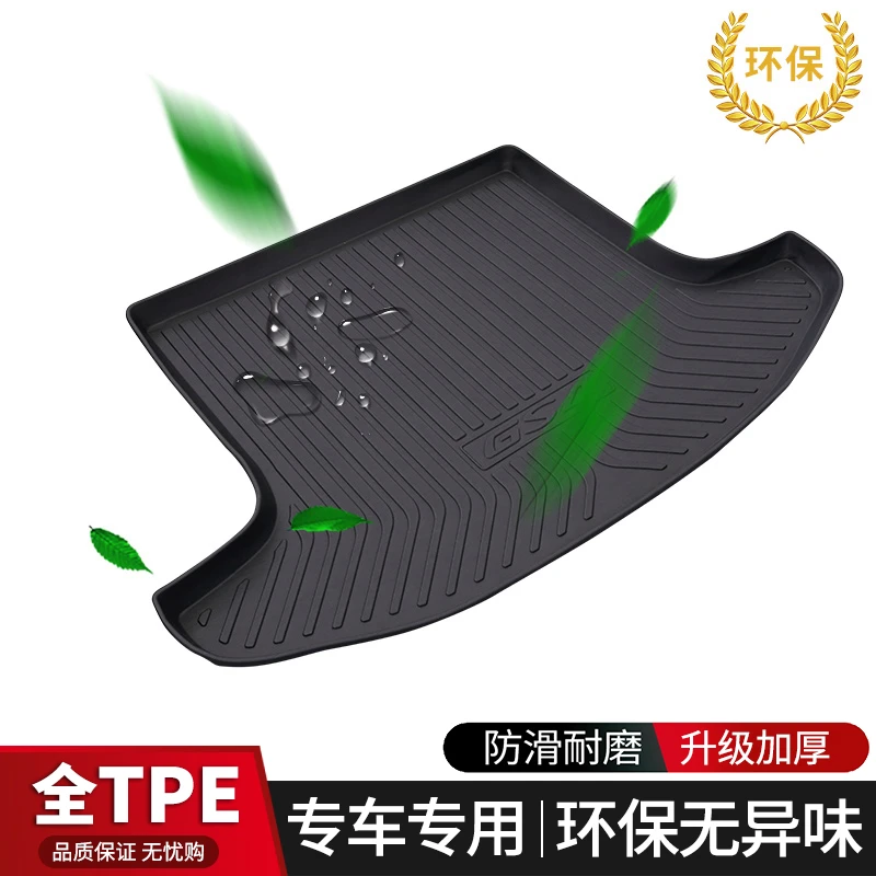森雅R7专车专用新一代TPE后备箱垫条纹防滑防尘耐磨耐用