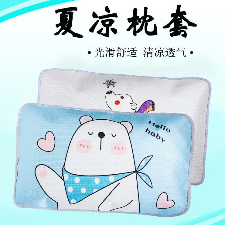 【凉感】夏季儿童冰丝枕套可水洗折叠枕头套凉爽可爱卡通学生枕芯套