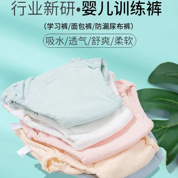 【露西西】如厕训练裤四季宝宝透气防水儿童隔尿裤可洗尿布裤尿不湿