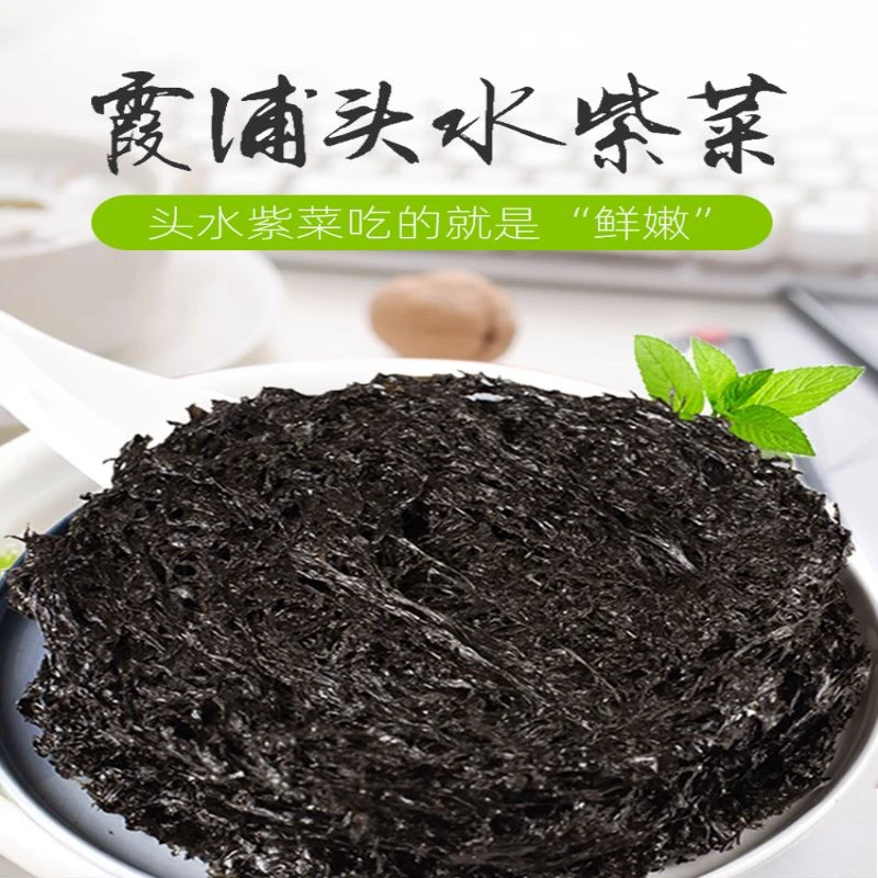 紫菜干货高品质头水紫菜蛋花汤免洗即食冲泡散装紫菜 20g凉拌营养