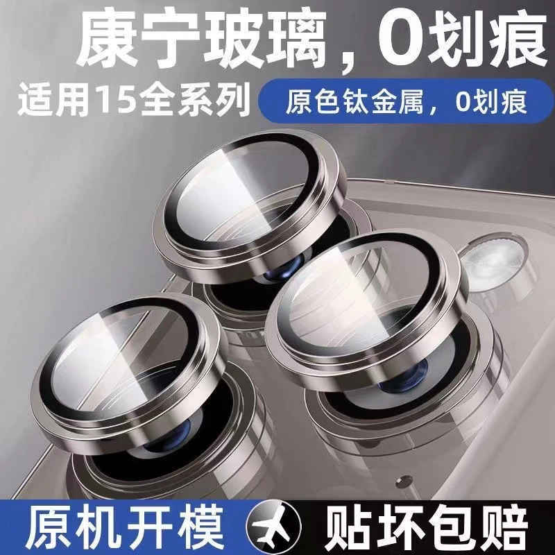适用苹果15镜头膜iPhone15ProMax镜头圈14/13/12摄像头15plus贴膜
