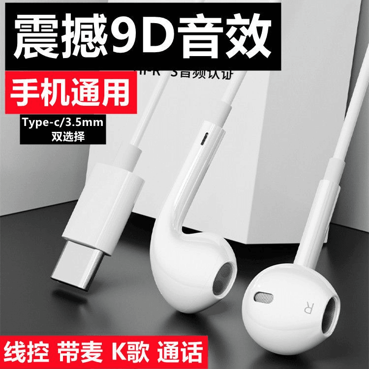 启典快原装耳机有线适用oppo华为vivo小米typec接口圆孔3.5mm游戏
