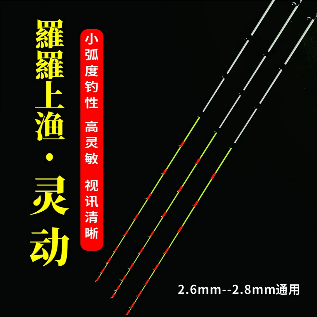 千竹顿口清晰筏钓杆梢高密度玻纤翘嘴轻口竿梢船钓耐磨灵敏竿稍