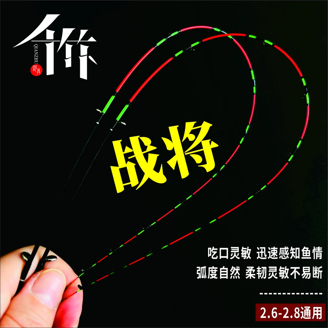 千竹战将筏钓竿钓鱼稍稍玻纤竿稍阀杆伐杆筏竿竿梢桥筏竿梢鱼竿