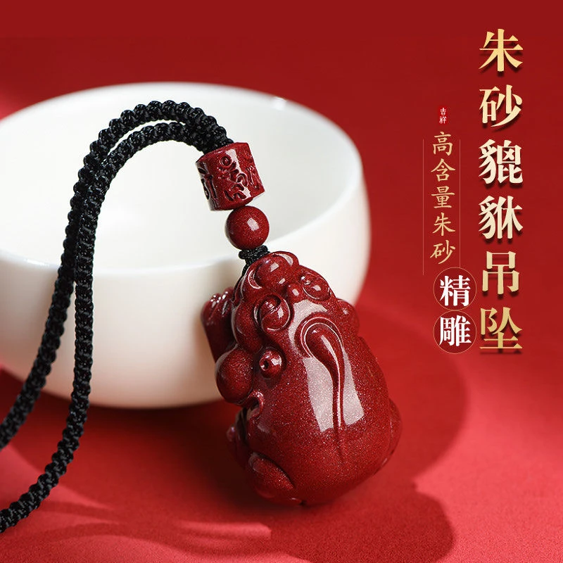 含辰砂工艺品保真紫金砂生财貔貅情侣吊坠民族风精致吞金兽挂件