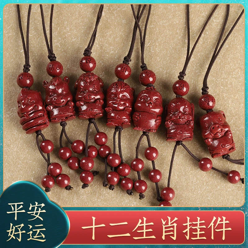 含辰砂工艺品正品朱砂十二生肖手机链紫金砂男女款挂件貔貅挂件
