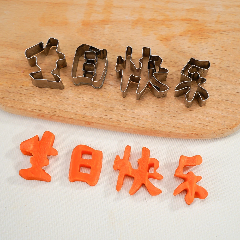 【生日快乐】水果蔬菜字模模具家用创意印字立体字模具手工刻字神器