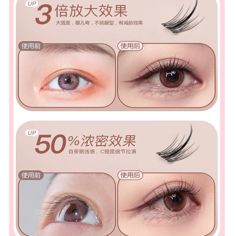 假睫毛（西城款）2023新款睫毛新手自粘爆款懒人柔软分段式混合装